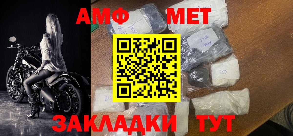 Волгоград  АМФЕТАМИН 97%  Амфетамин Розовый  Вход с VPN 