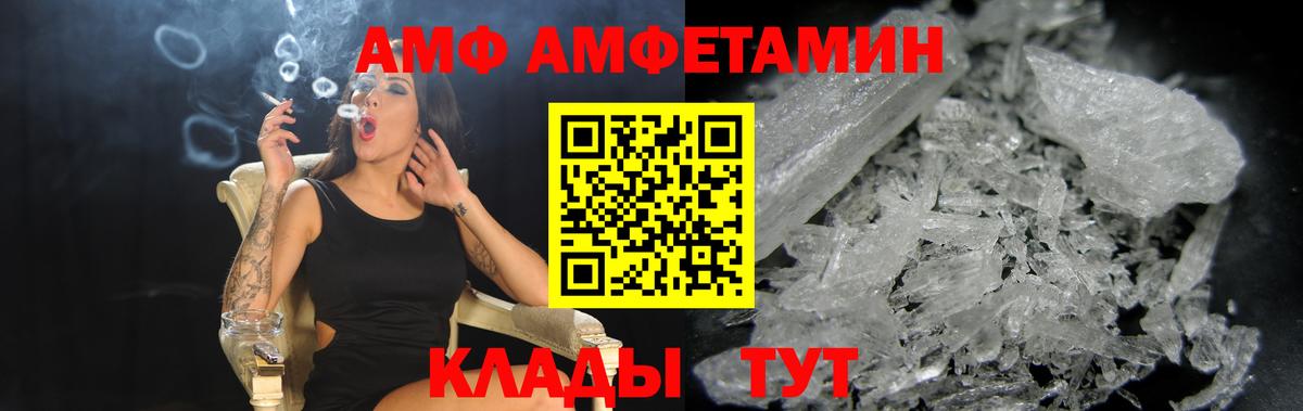 Амфетамин 97% Волгоград