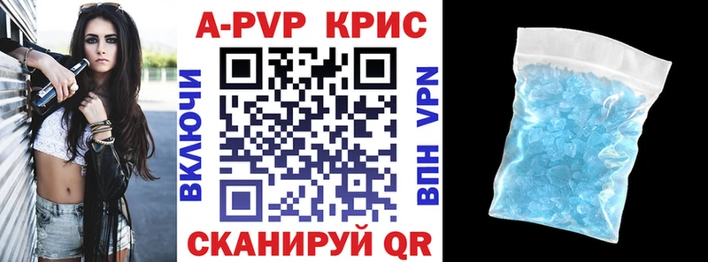 A-PVP VHQ  Волгоград 