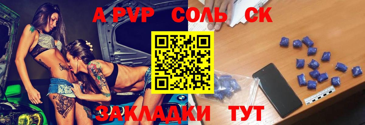 A-PVP кристаллы  Alpha PVP кристаллы  A-PVP  Вход с VPN  A-PVP мука  Волгоград 