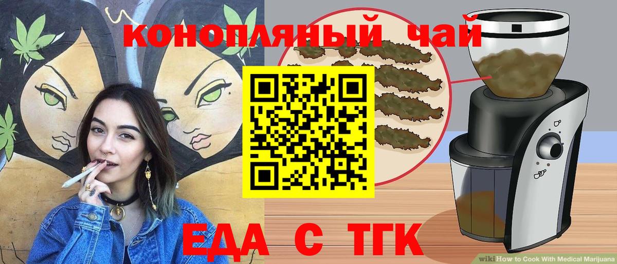 Canna-Cookies марихуана Волгоград