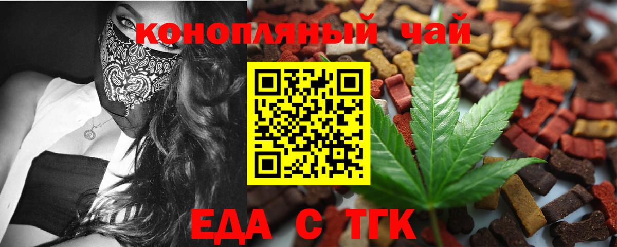 Cannafood конопля  Вход с VPN  Волгоград 
