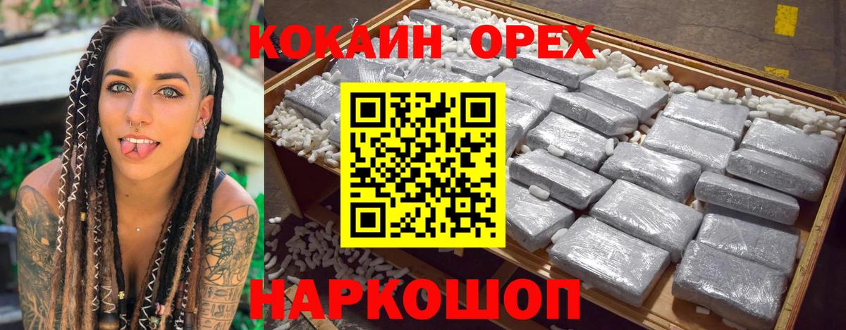 Кокаин Fish Scale  КОКАИН VHQ  Вход с VPN  Волгоград 