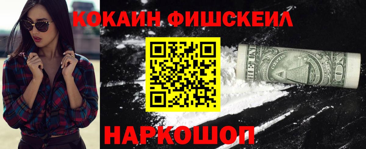 Cocaine Эквадор  Cocaine  Кокаин Боливия  Волгоград  Вход с VPN 
