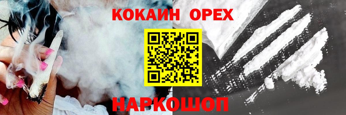 COCAIN Эквадор Волгоград