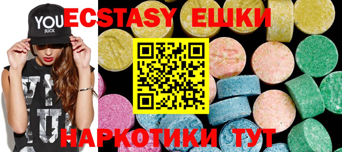 маркетплейс как зайти  Экстази 280 MDMA  ЭКСТАЗИ XTC  Вход с VPN  где купить наркоту  Волгоград  Круглые 