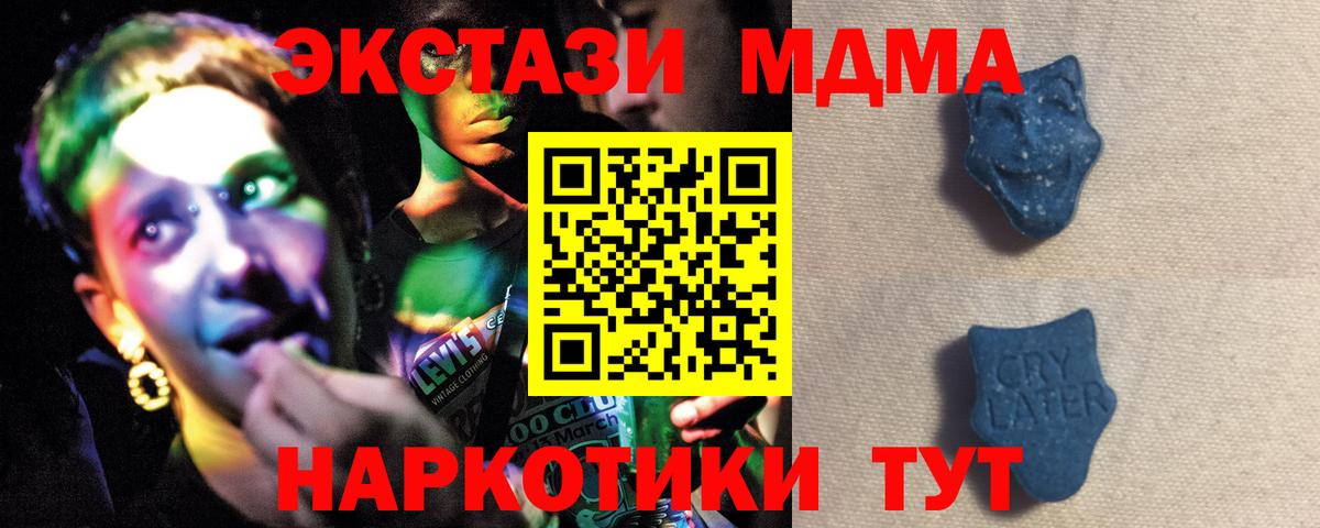 Ecstasy mix  Вход с VPN  ЭКСТАЗИ VHQ  Волгоград 
