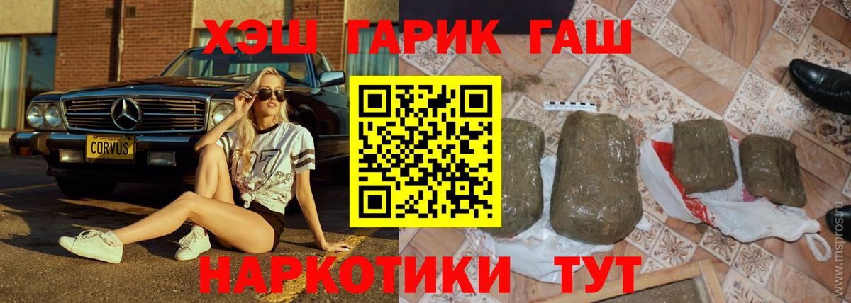 ГАШ Ice-O-Lator  Гашиш убойный  Вход с VPN  ГАШИШ  Волгоград 