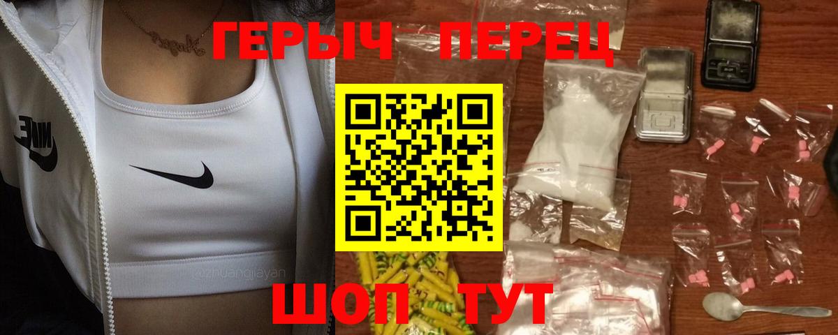 Волгоград  Героин  Вход с VPN  Героин гречка 