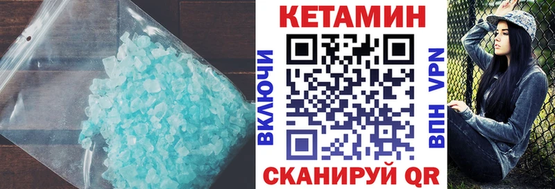 Кетамин ketamine  Волгоград 
