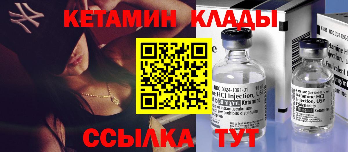 КЕТАМИН ketamine  Вход с VPN  Кетамин ketamine  Волгоград 