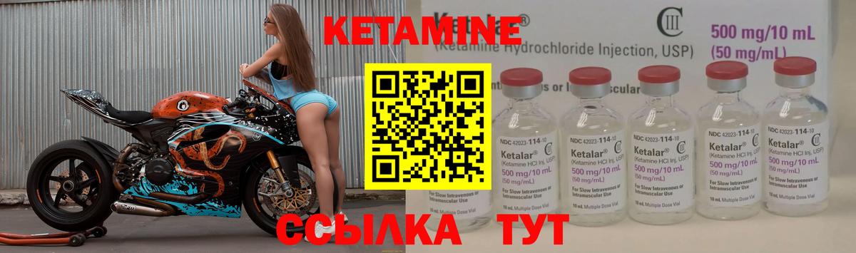 Кетамин ketamine Волгоград