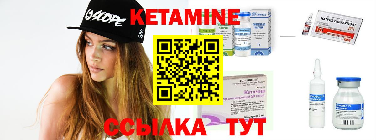 Кетамин VHQ Волгоград