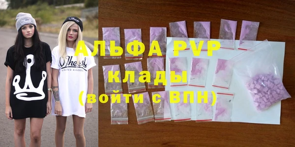 альфа пвп Абдулино