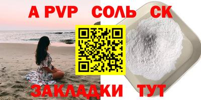 спайс Балашиха