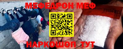 мефедрон Берёзовский