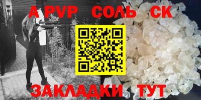спайс Балашиха
