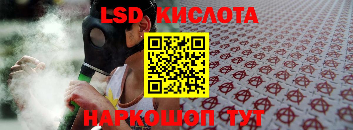 Лсд 25 экстази ecstasy Волгоград