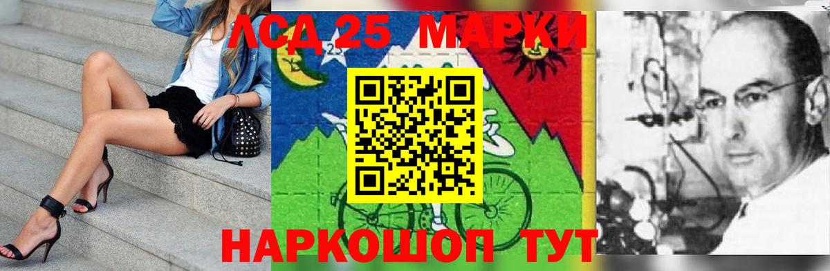 LSD-25 экстази ecstasy  площадка как зайти  Вход с VPN  Волгоград  LSD-25 экстази кислота  Кислота 