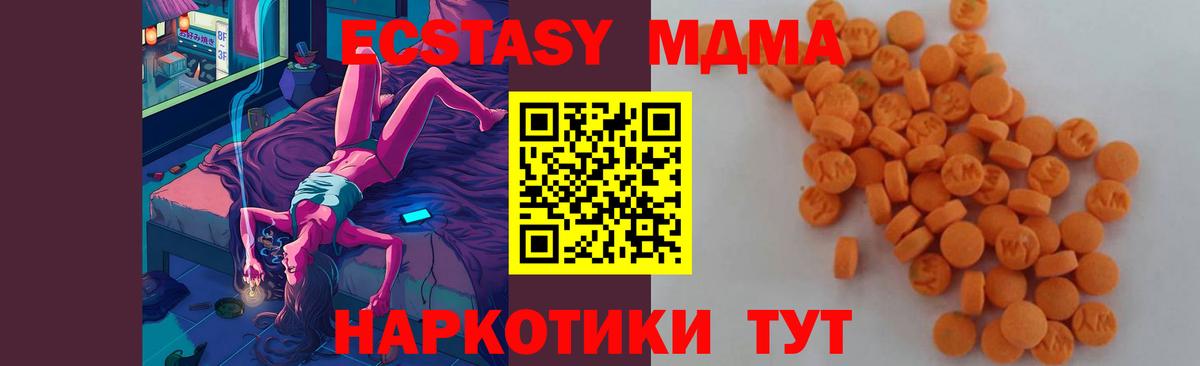 Волгоград  МДМА молли  МДМА кристаллы  Вход с VPN 