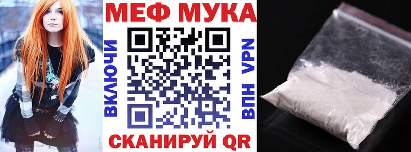 Меф мука  дарнет шоп  Волгоград 