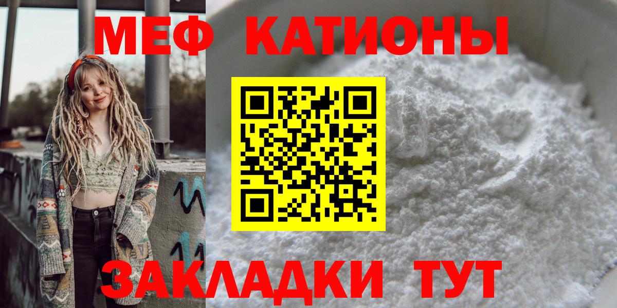 МЯУ-МЯУ VHQ  Вход с VPN  МЕФ  МЯУ-МЯУ 4 MMC  Волгоград 