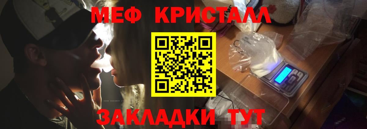 МЕФ мяу мяу  Мяу-Мяу  Волгоград  Магазины продажи наркотиков   Вход с VPN  Мефедрон мука 