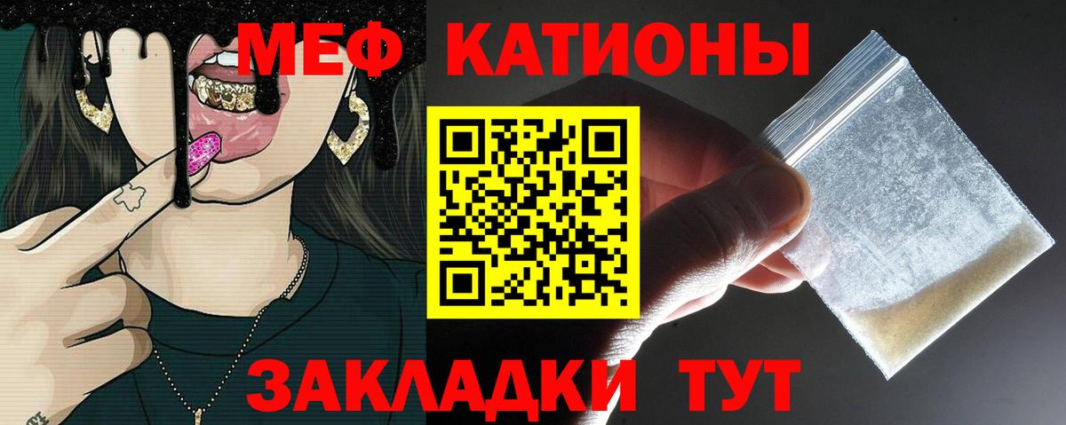 Меф мука Волгоград