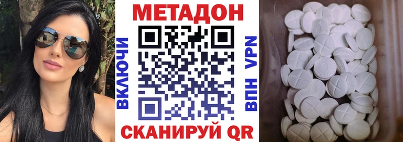 Метадон белоснежный  mega маркетплейс  Волгоград 