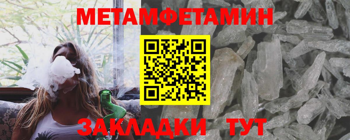Волгоград  Метамфетамин мет  Вход с VPN 
