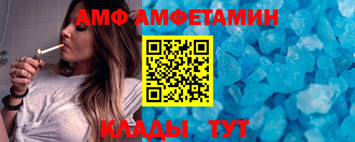Метамфетамин винт  Вход с VPN  Волгоград  Первитин пудра 