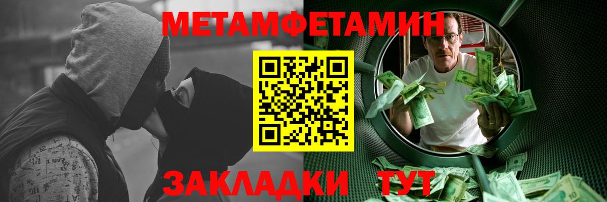 Первитин Декстрометамфетамин 99.9% Волгоград