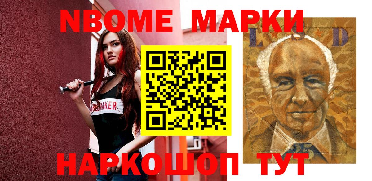 Марки NBOMe 1,8мг  сколько стоит  Вход с VPN  Волгоград  Марки NBOMe 1,8мг  Марки NBOMe 