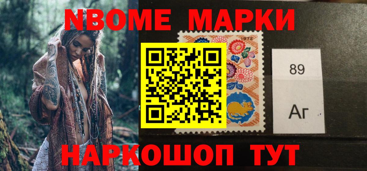 Волгоград  сколько стоит  Марки NBOMe 1500мкг  Вход с VPN  Марки NBOMe 1,8мг 