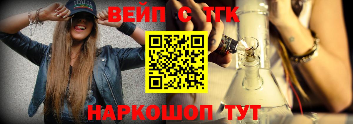 Дистиллят ТГК жижа  МЕГА как войти  даркнет сайт  Волгоград  Вход с VPN 