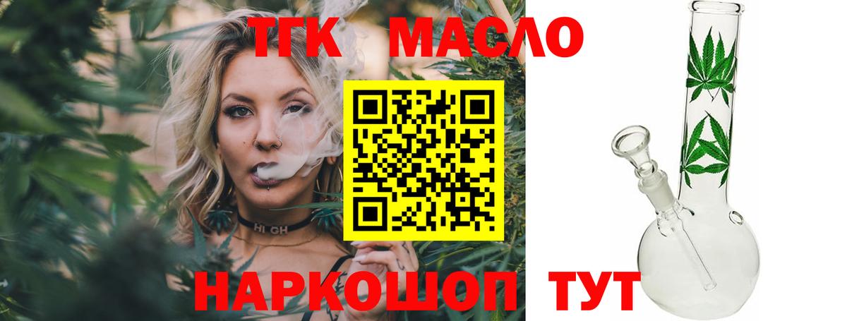 Дистиллят ТГК гашишное масло  ТГК Wax  Вход с VPN  Волгоград 