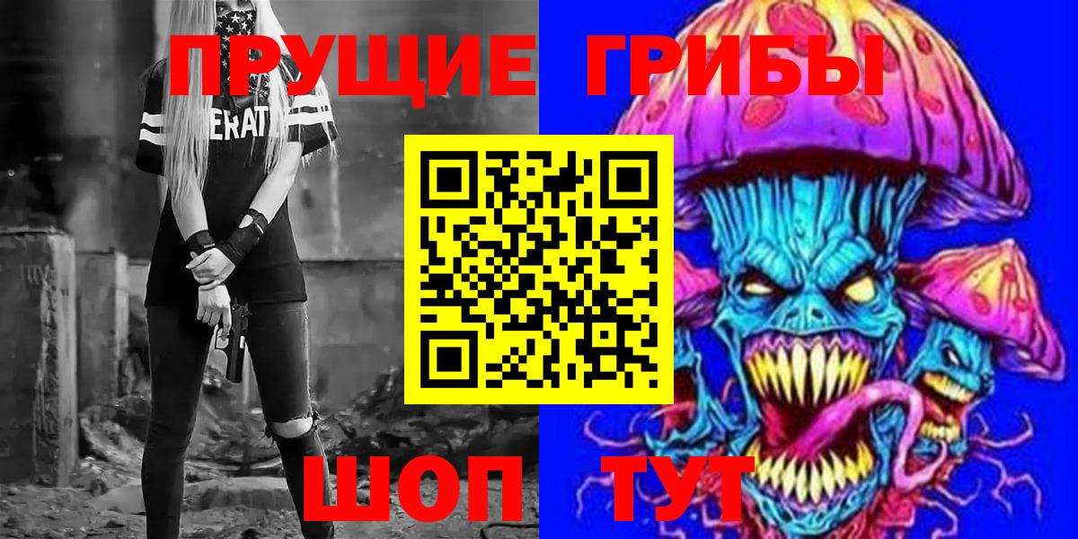 Псилоцибиновые грибы Magic Shrooms Волгоград