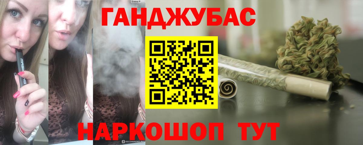 МАРИХУАНА конопля Волгоград